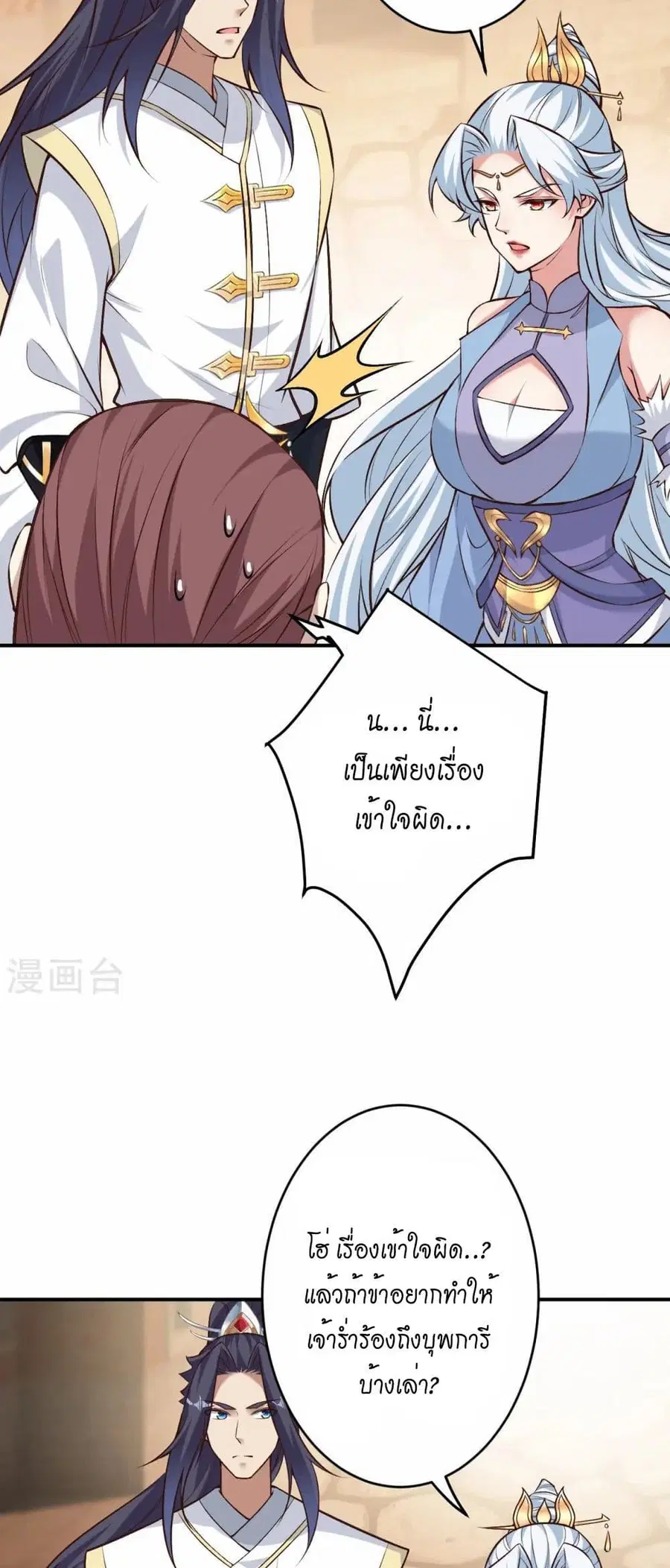 Against the Gods อสูรพลิกฟ้า ตอนที่ 590 หน้า 3
