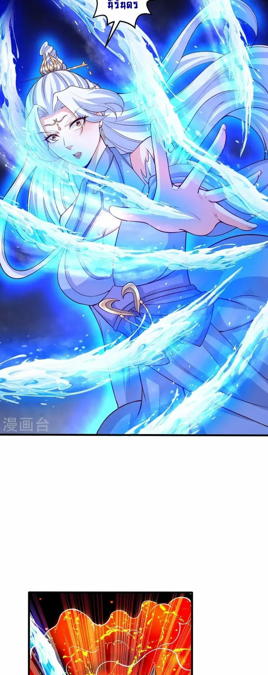 Against the Gods อสูรพลิกฟ้า ตอนที่ 591 หน้า 3
