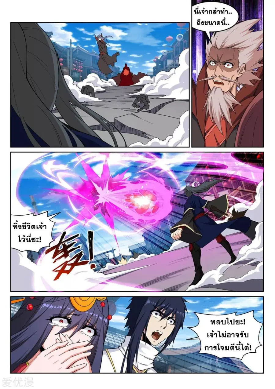 Against the Gods อสูรพลิกฟ้า ตอนที่ 174 หน้า 2