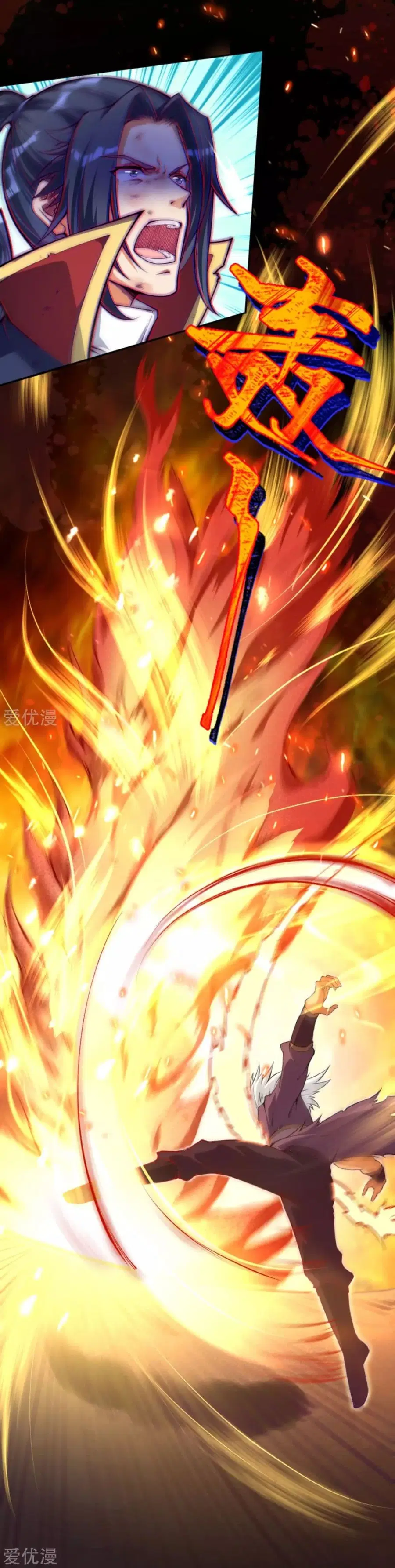 Against the Gods อสูรพลิกฟ้า ตอนที่ 232 หน้า 2