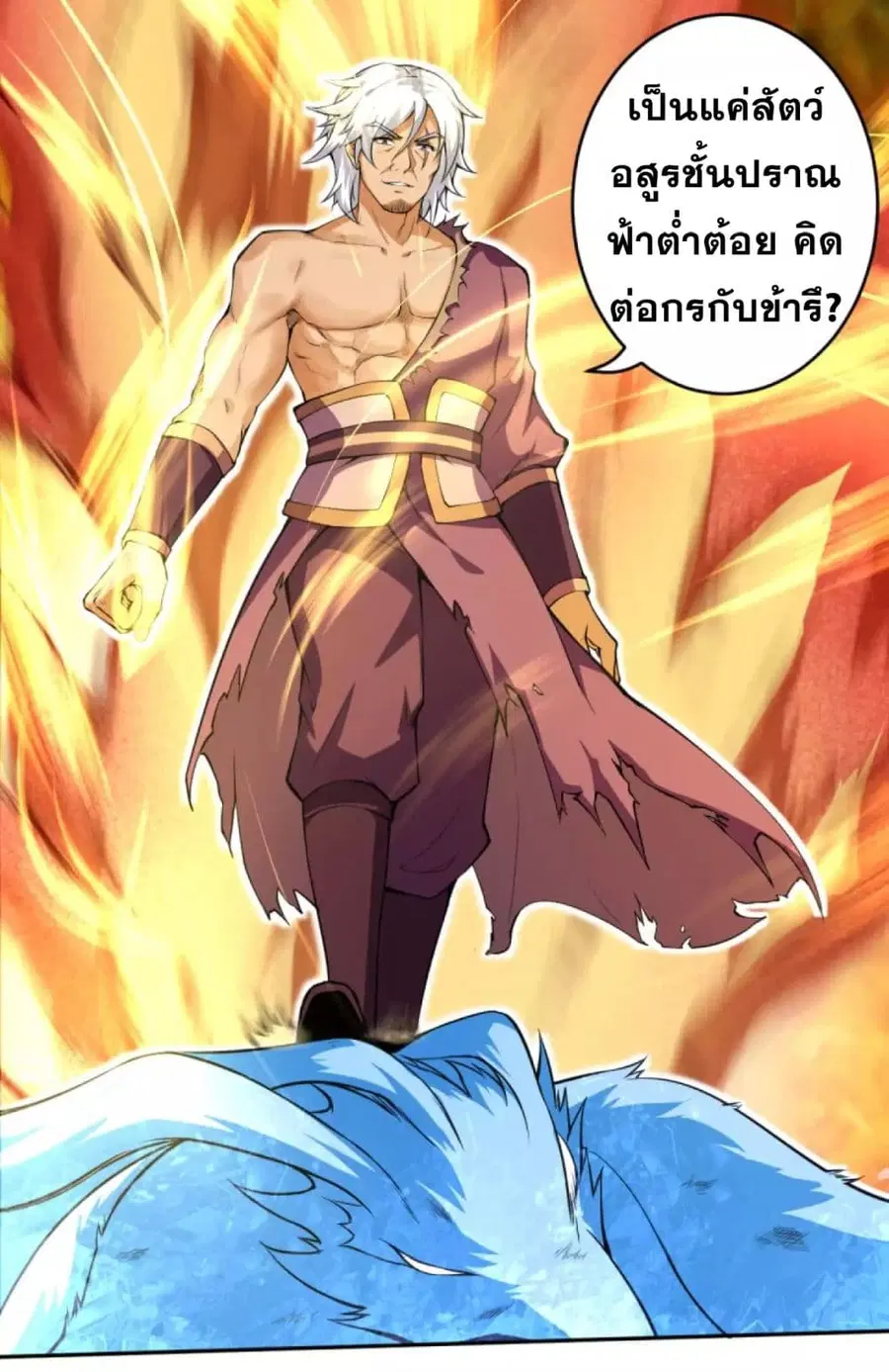 Against the Gods อสูรพลิกฟ้า ตอนที่ 232 หน้า 3