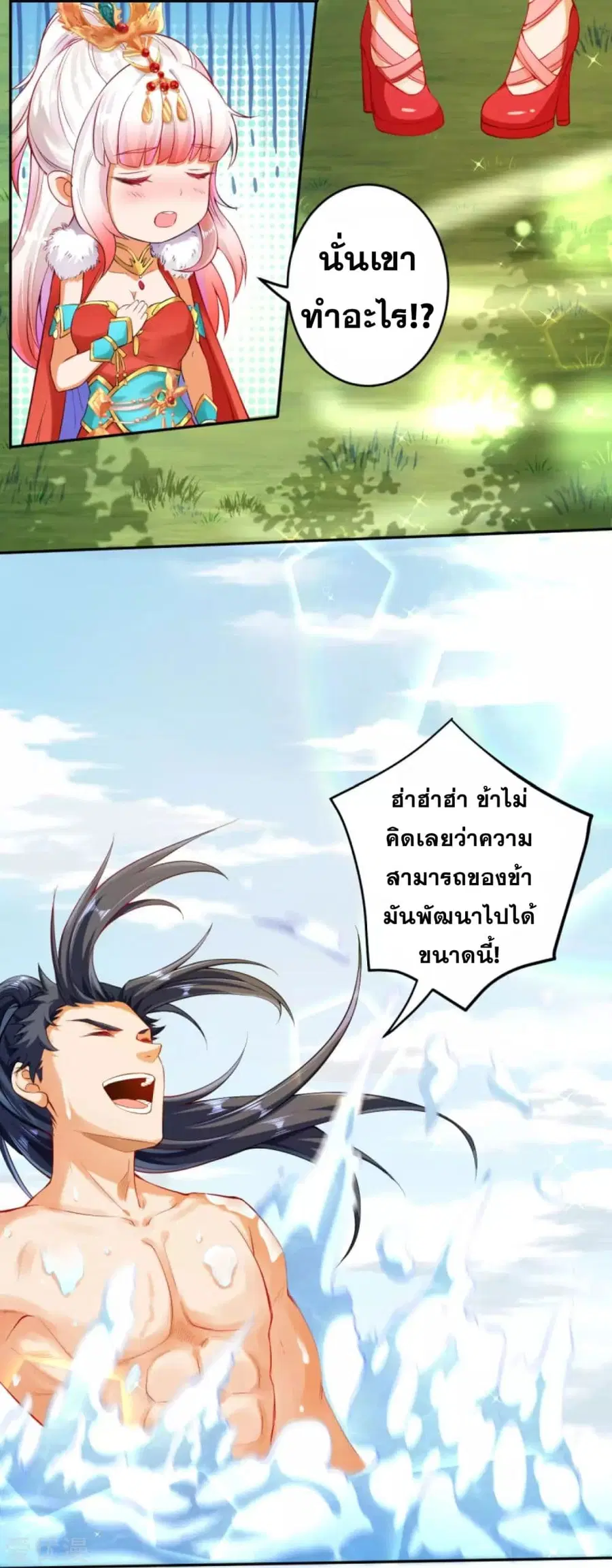 Against the Gods อสูรพลิกฟ้า ตอนที่ 237 หน้า 3