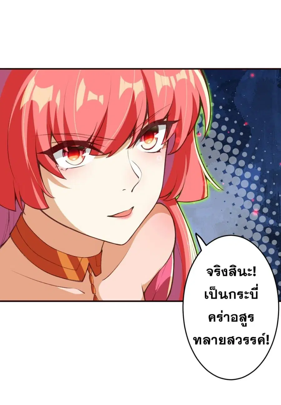 Against the Gods อสูรพลิกฟ้า ตอนที่ 306 หน้า 2