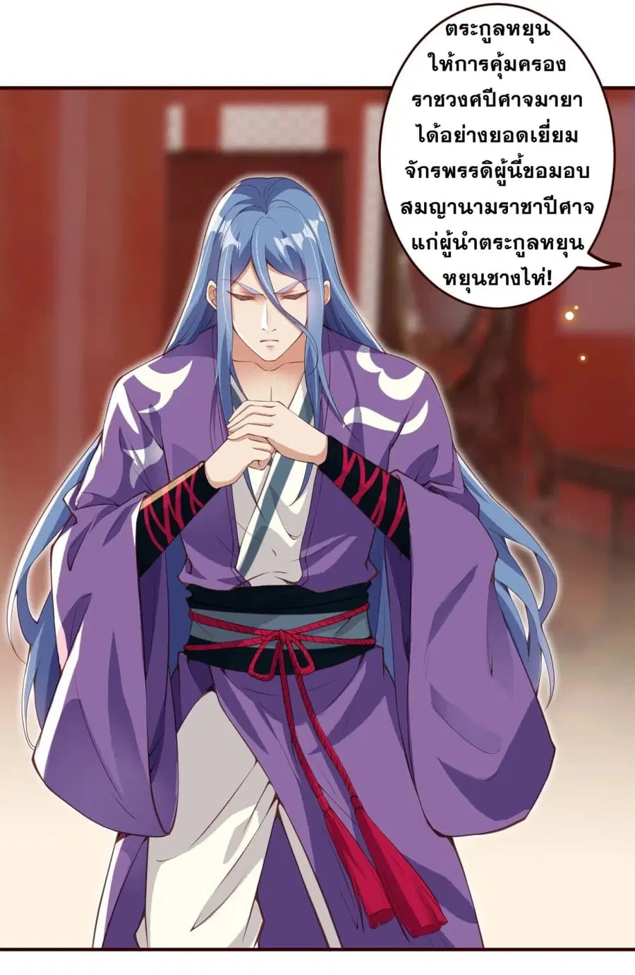 Against the Gods อสูรพลิกฟ้า ตอนที่ 321 หน้า 2