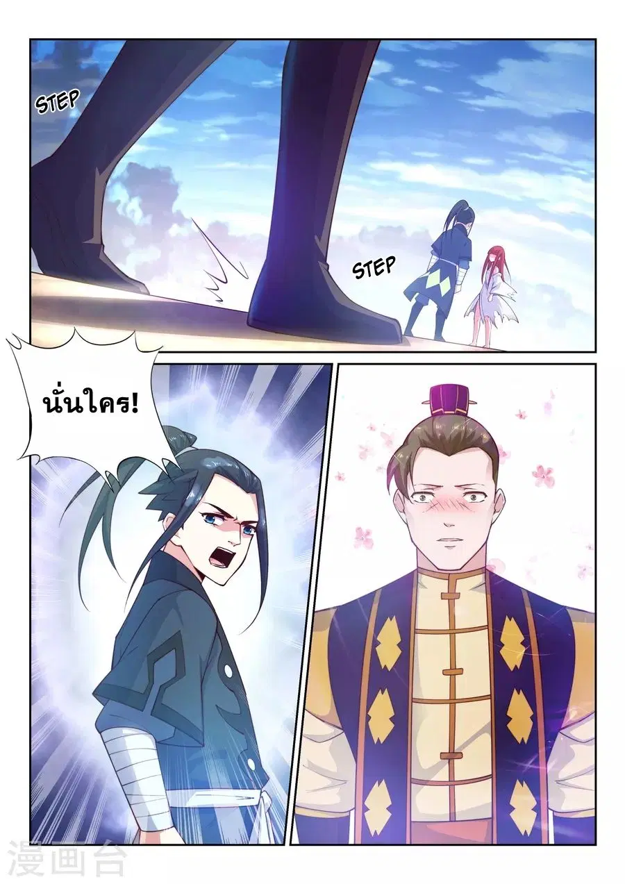 Against the Gods อสูรพลิกฟ้า ตอนที่ 34 หน้า 3