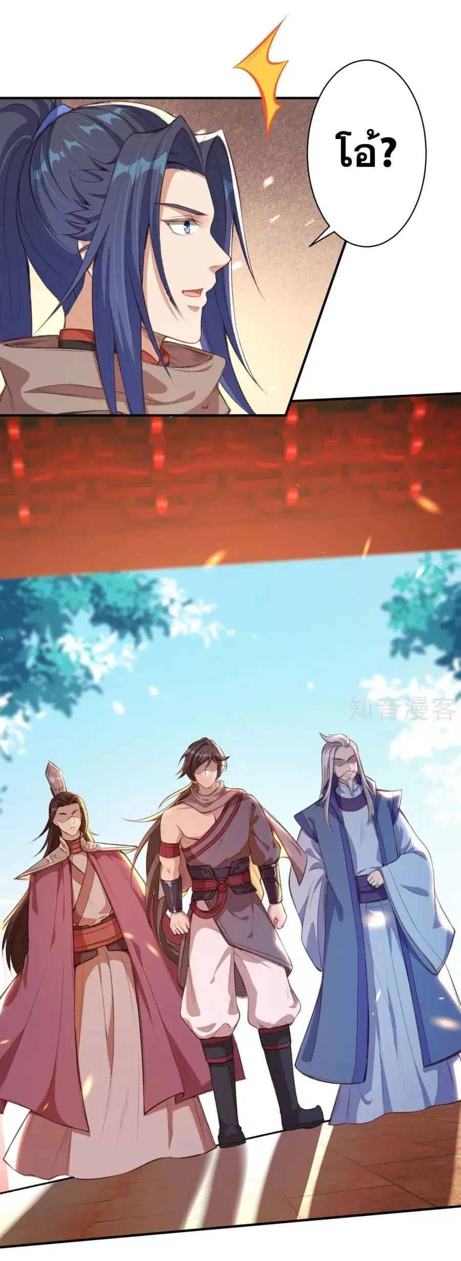 Against the Gods อสูรพลิกฟ้า ตอนที่ 366 หน้า 2