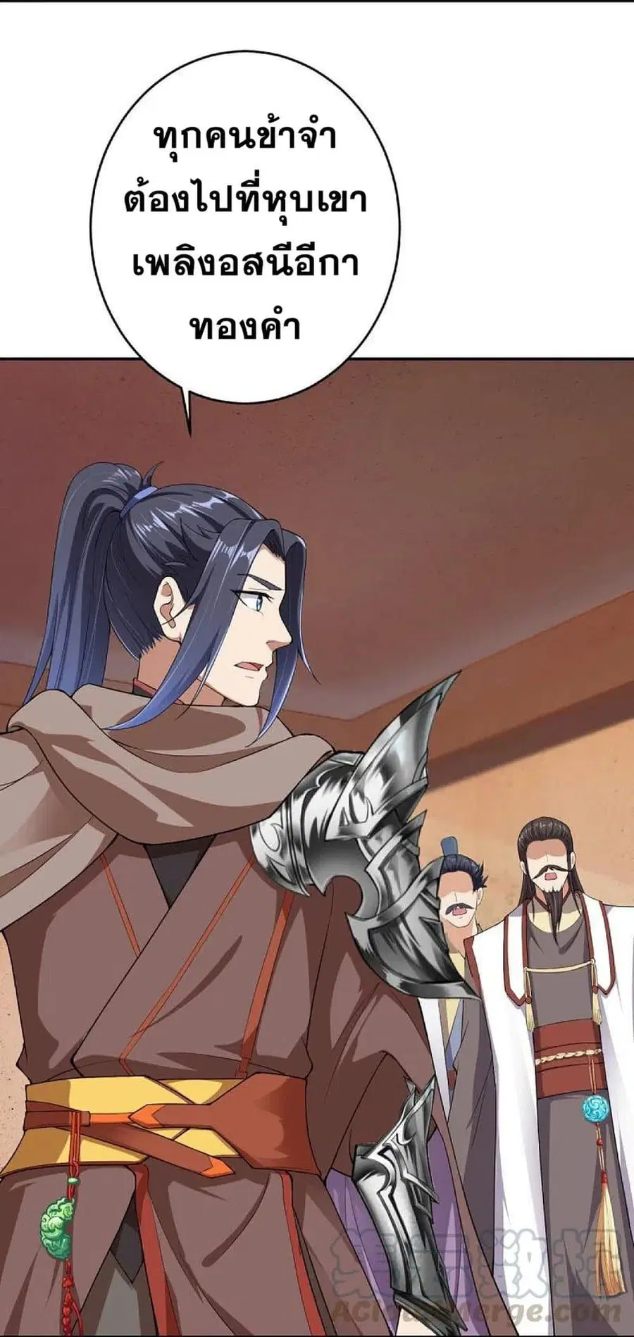 Against the Gods อสูรพลิกฟ้า ตอนที่ 368 หน้า 3