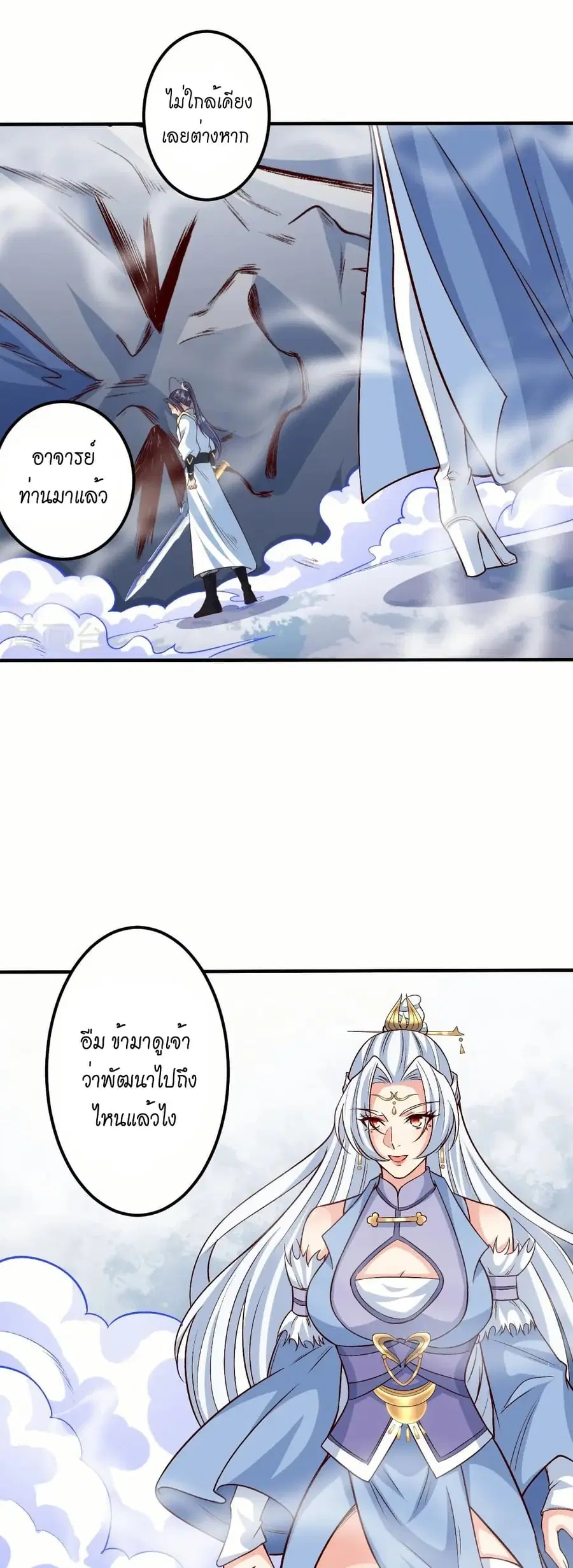 Against the Gods อสูรพลิกฟ้า ตอนที่ 582 หน้า 3