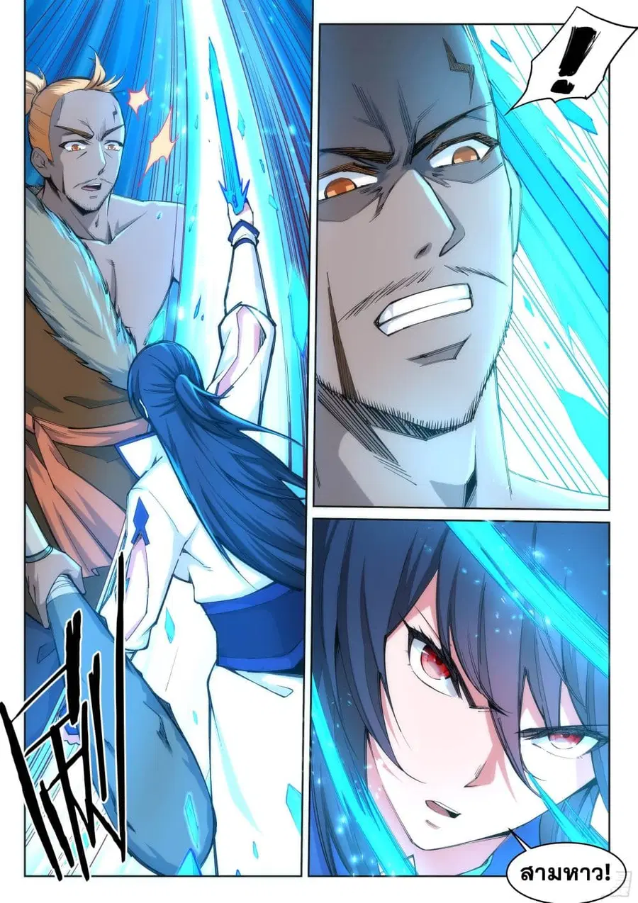Against the Gods อสูรพลิกฟ้า ตอนที่ 93 หน้า 3