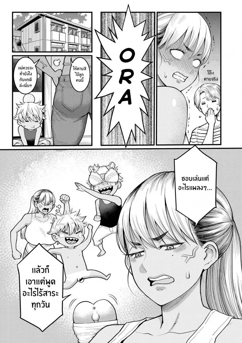 [Agata] Oni Zeme! Goumou Moto Yan Do-S Mama no Itazura Musuko Choukyou (Anata no Mama ni Naritakute) ตอนที่ 1 หน้า 3