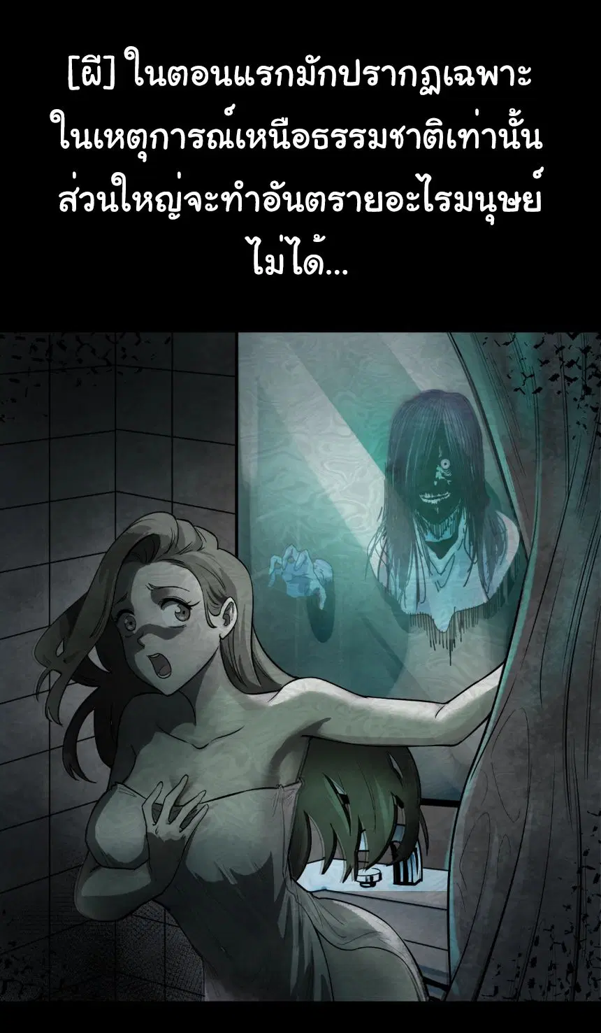 Age Of Terror ตอนที่ 1 หน้า 1