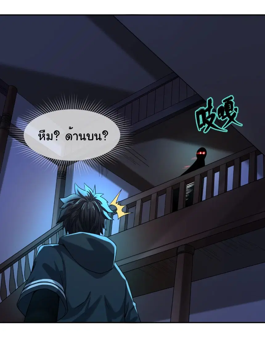 Age Of Terror ตอนที่ 4 หน้า 3