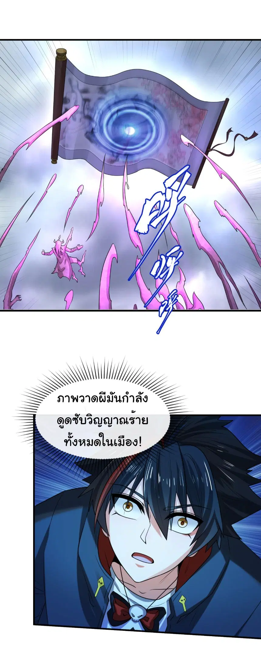 Age Of Terror ตอนที่ 47 หน้า 1