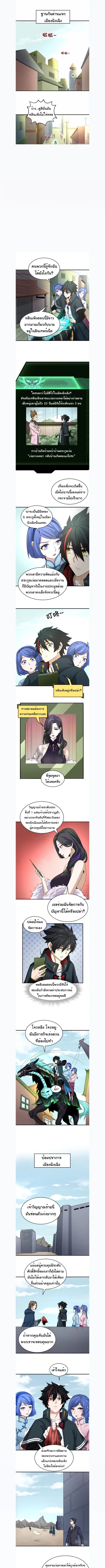 Age Of Terror ตอนที่ 64 หน้า 1