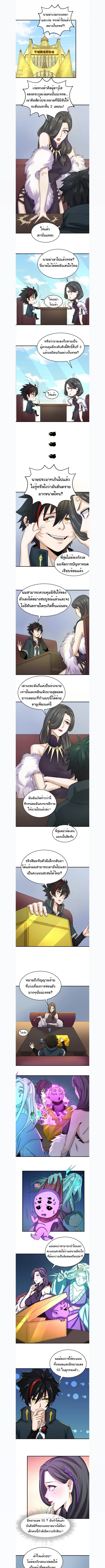 Age Of Terror ตอนที่ 68 หน้า 1