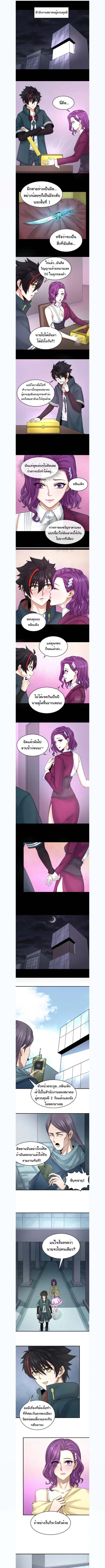 Age Of Terror ตอนที่ 70 หน้า 1