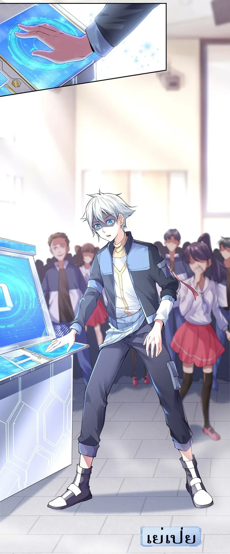 Age of the Gods: The World Becomes an Online Game ตอนที่ 1 หน้า 3