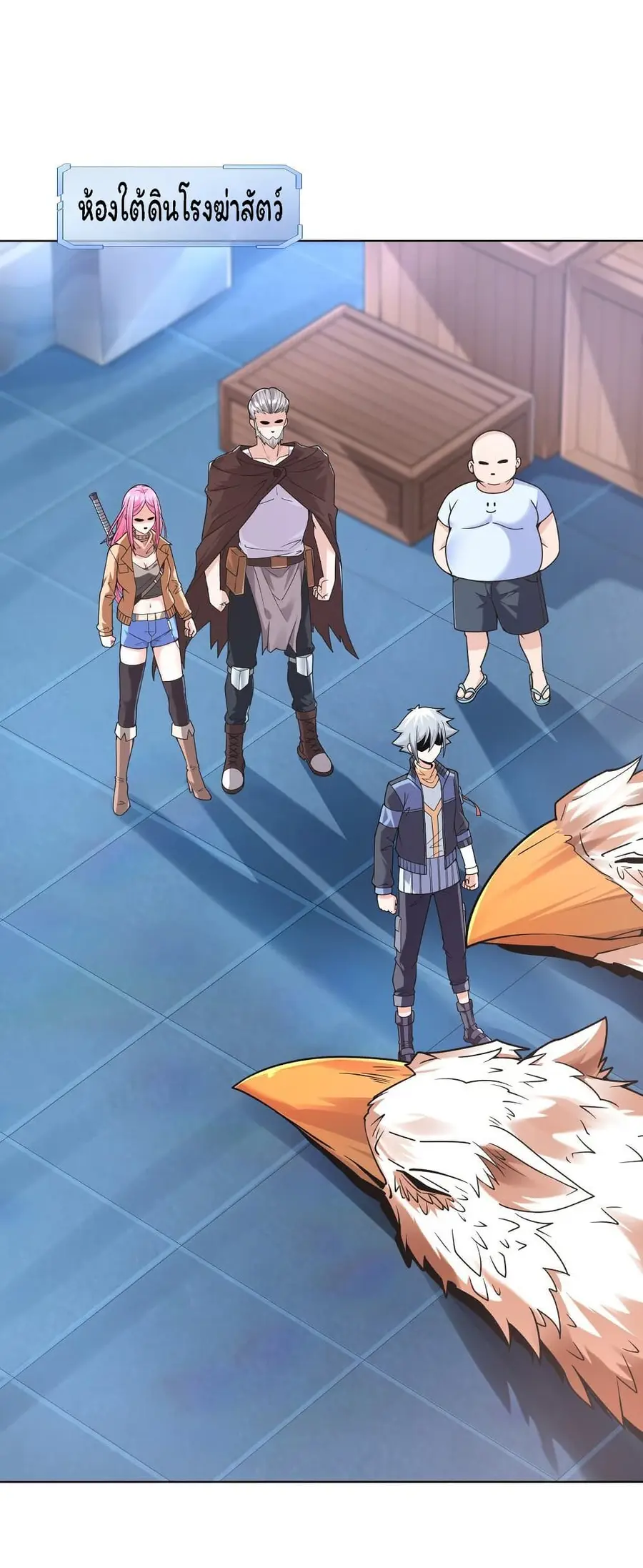 Age of the Gods: The World Becomes an Online Game ตอนที่ 12 หน้า 2