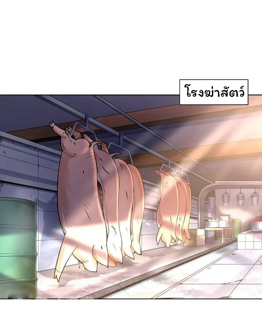 Age of the Gods: The World Becomes an Online Game ตอนที่ 3 หน้า 2