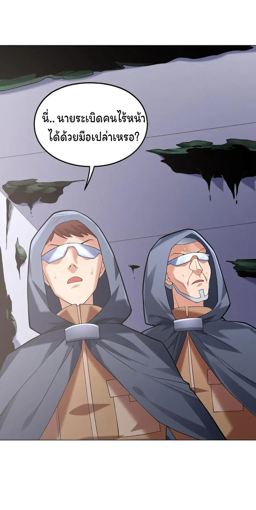 Age of the Gods: The World Becomes an Online Game ตอนที่ 6 หน้า 3