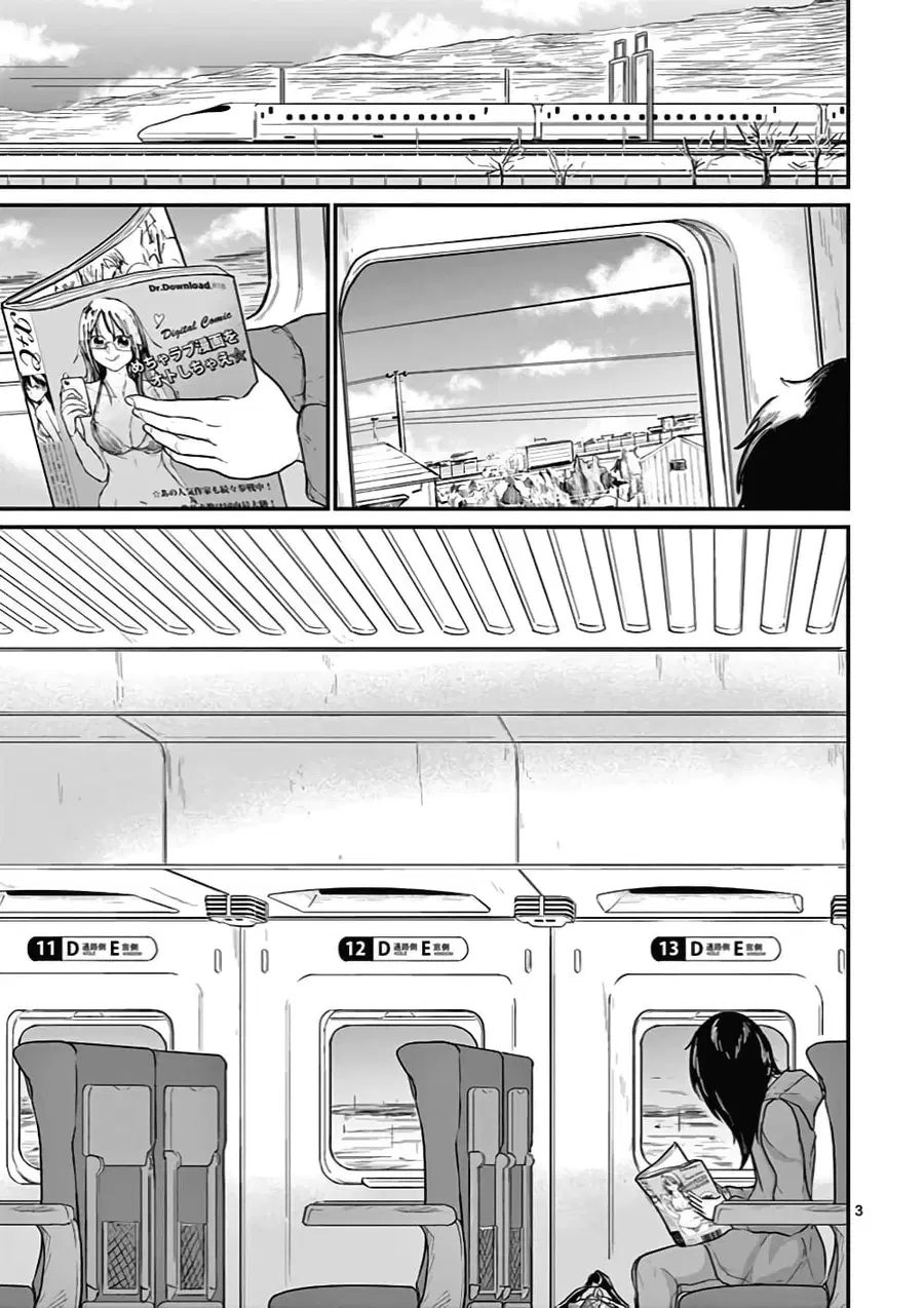 Ah... and Mm... Are All She Says ตอนที่ 1 หน้า 3
