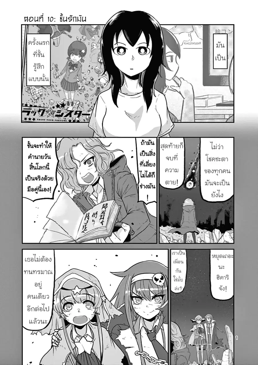 Ah... and Mm... Are All She Says ตอนที่ 10 หน้า 1