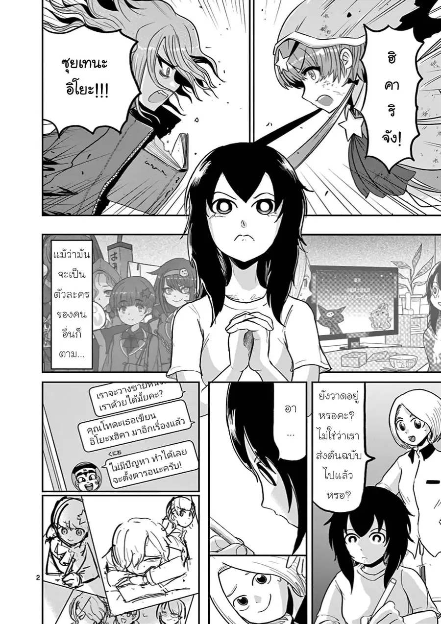 Ah... and Mm... Are All She Says ตอนที่ 10 หน้า 2