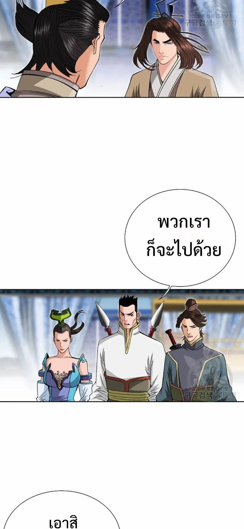 Ah! Hyeong Sanpa ตอนที่ 100 หน้า 3