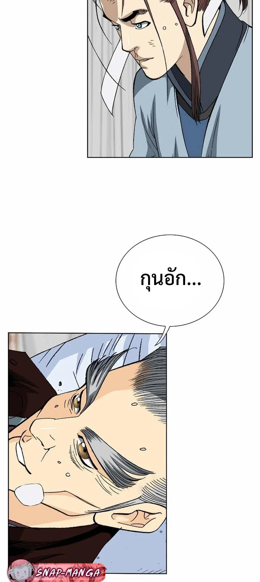 Ah! Hyeong Sanpa ตอนที่ 11 หน้า 3