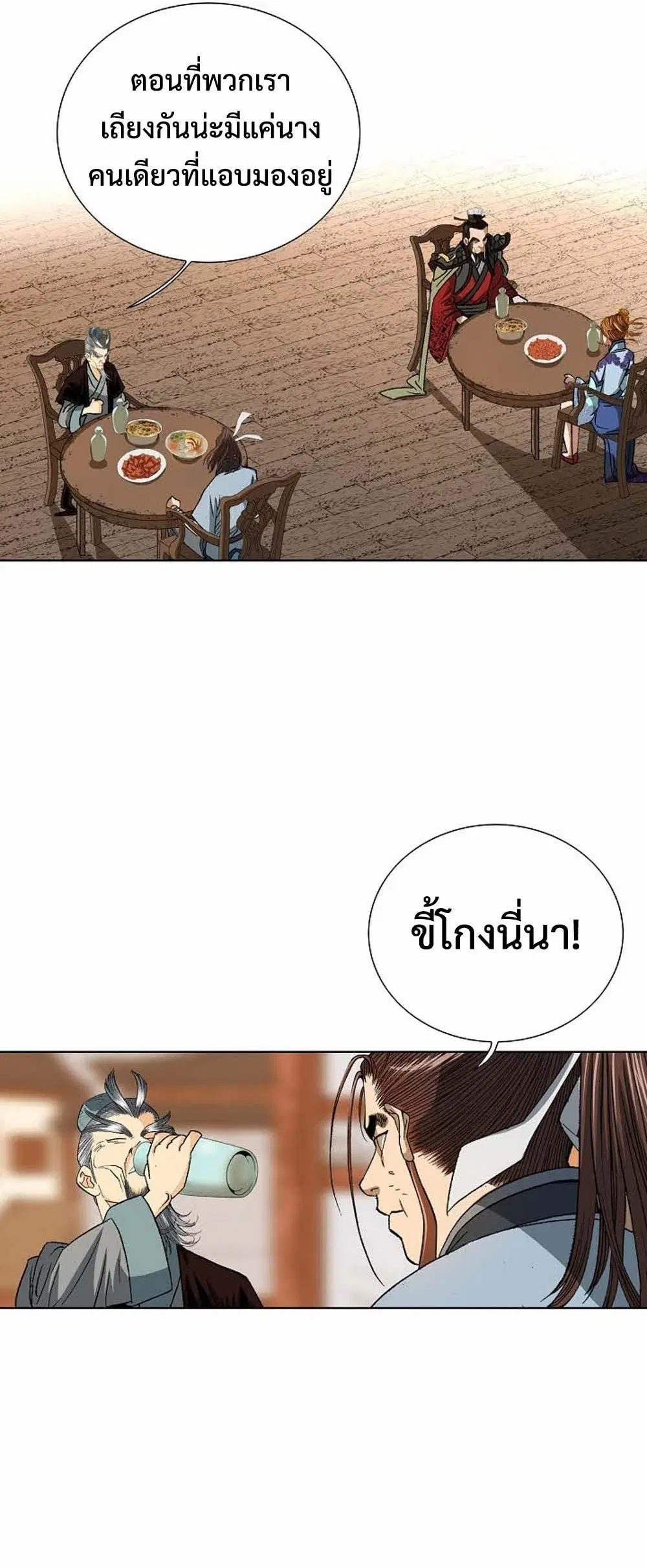 Ah! Hyeong Sanpa ตอนที่ 16 หน้า 2