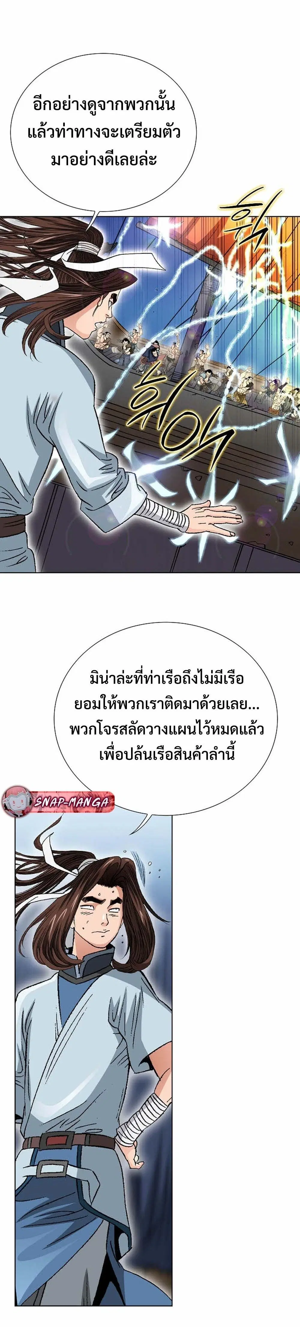 Ah! Hyeong Sanpa ตอนที่ 22 หน้า 3