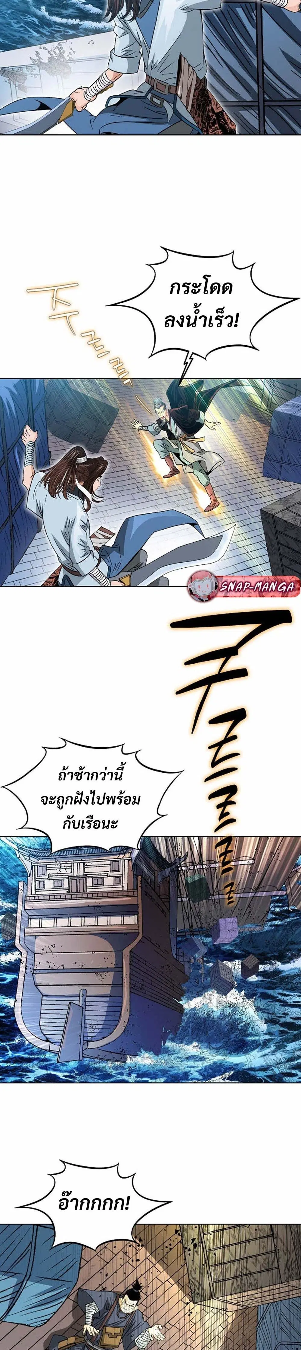 Ah! Hyeong Sanpa ตอนที่ 23 หน้า 2