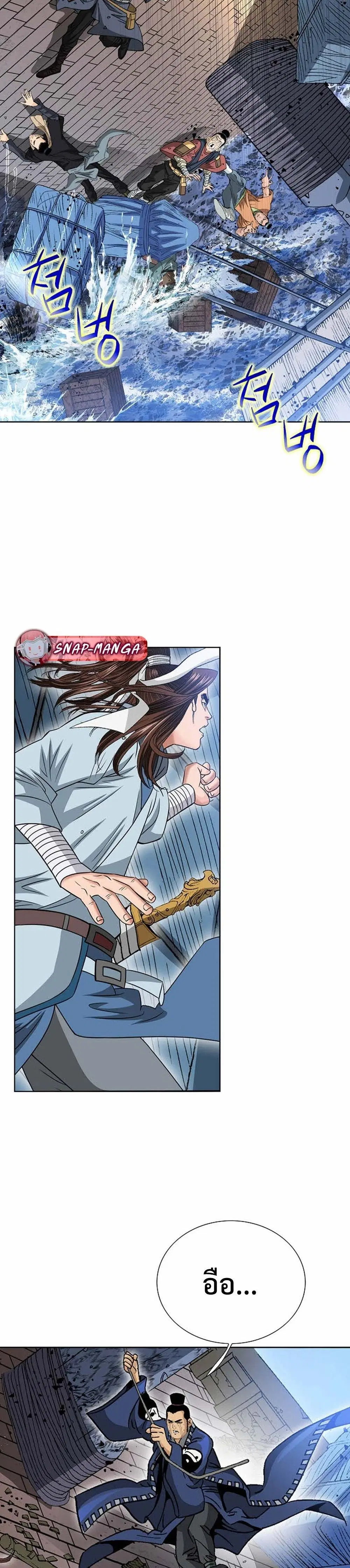 Ah! Hyeong Sanpa ตอนที่ 23 หน้า 3