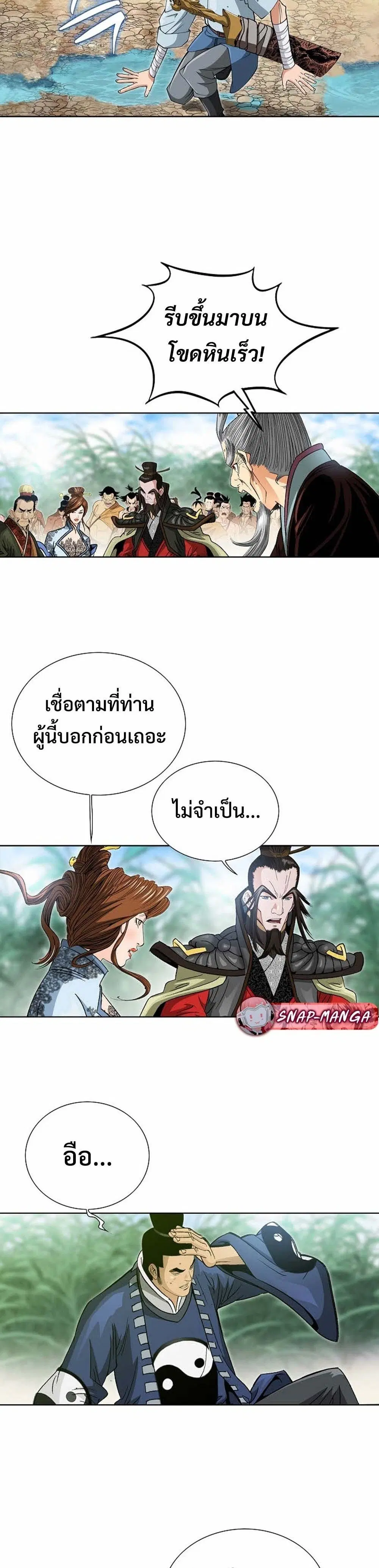 Ah! Hyeong Sanpa ตอนที่ 24 หน้า 3