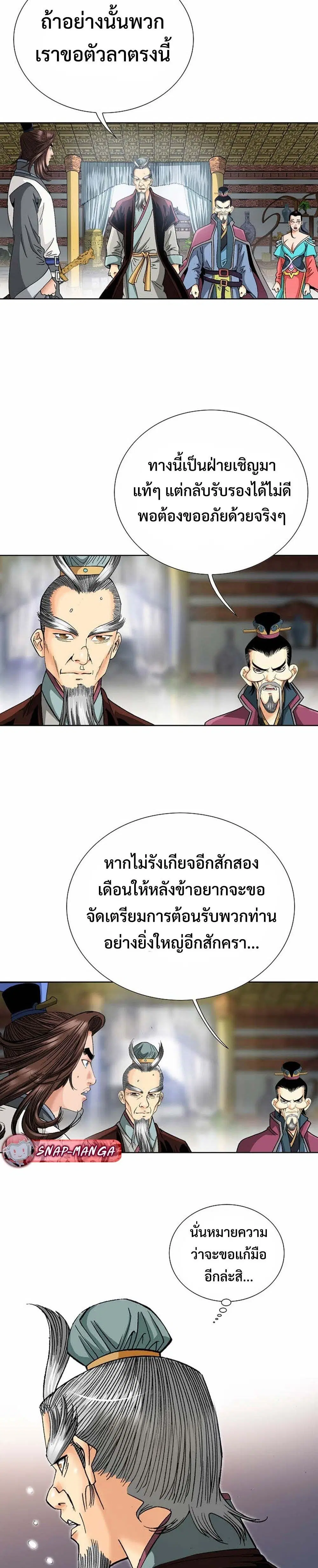 Ah! Hyeong Sanpa ตอนที่ 28 หน้า 3