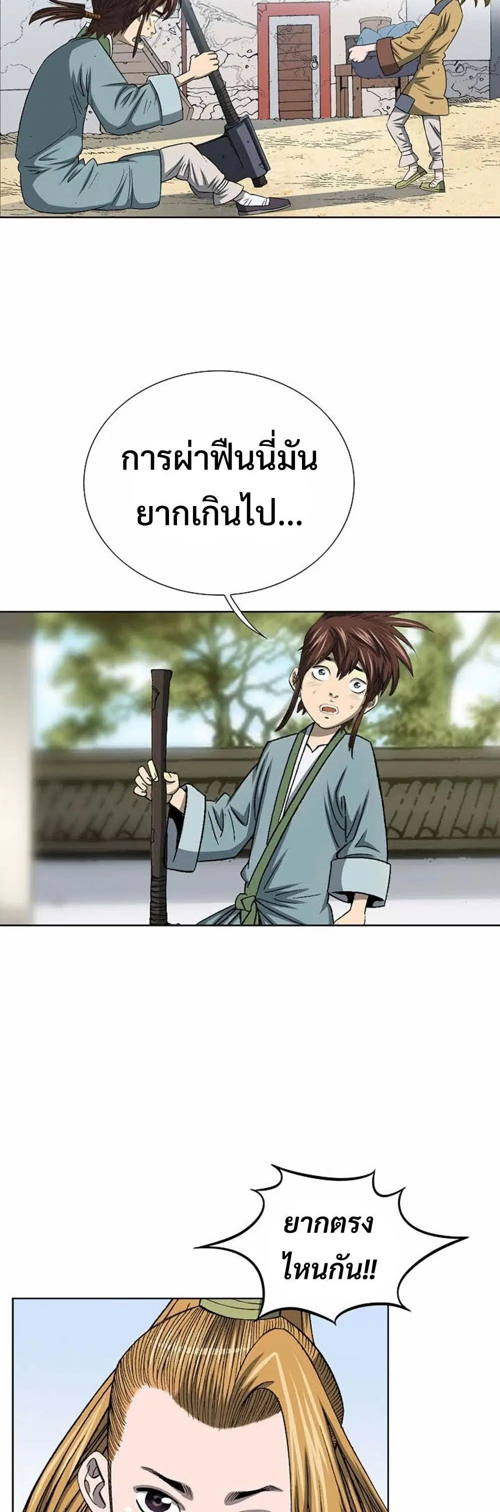 Ah! Hyeong Sanpa ตอนที่ 3 หน้า 2