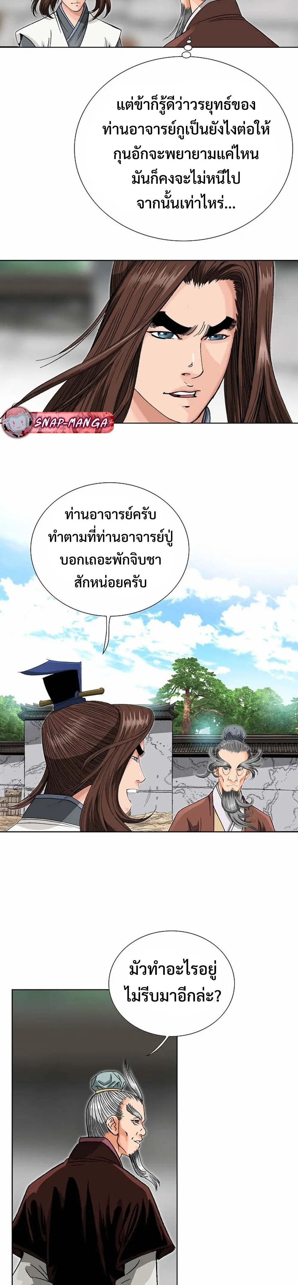 Ah! Hyeong Sanpa ตอนที่ 32 หน้า 2