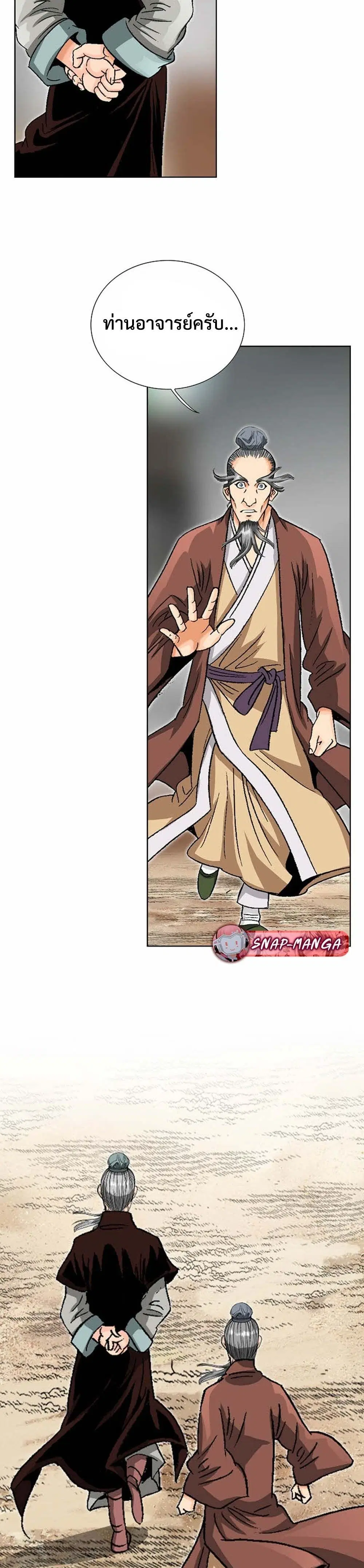 Ah! Hyeong Sanpa ตอนที่ 32 หน้า 3