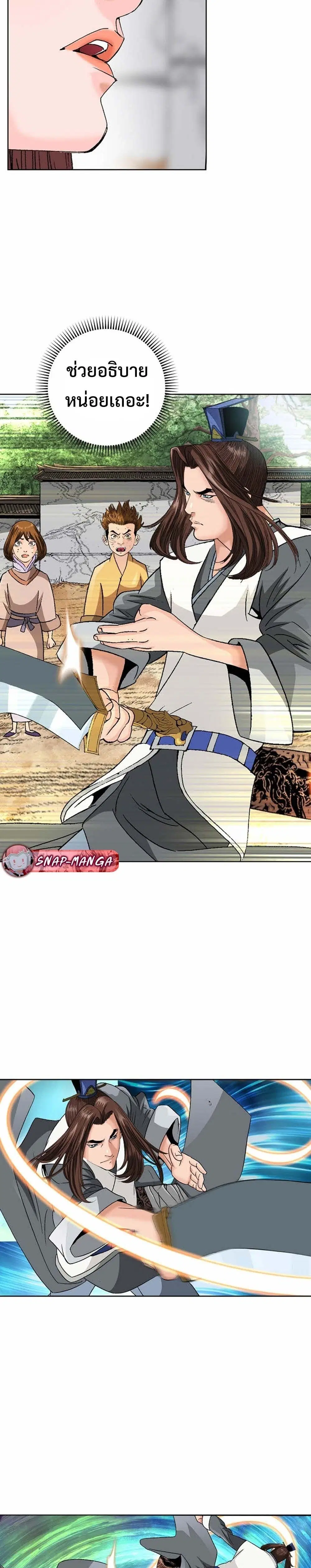 Ah! Hyeong Sanpa ตอนที่ 33 หน้า 2