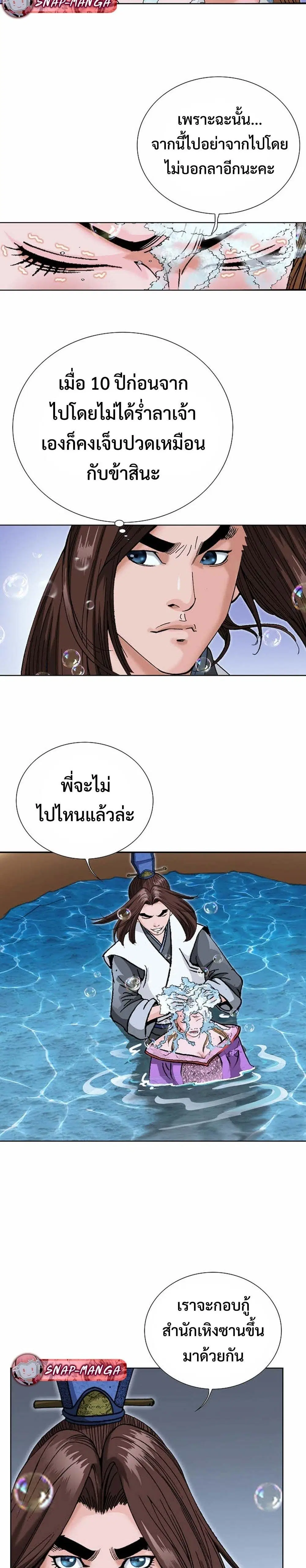 Ah! Hyeong Sanpa ตอนที่ 35 หน้า 3