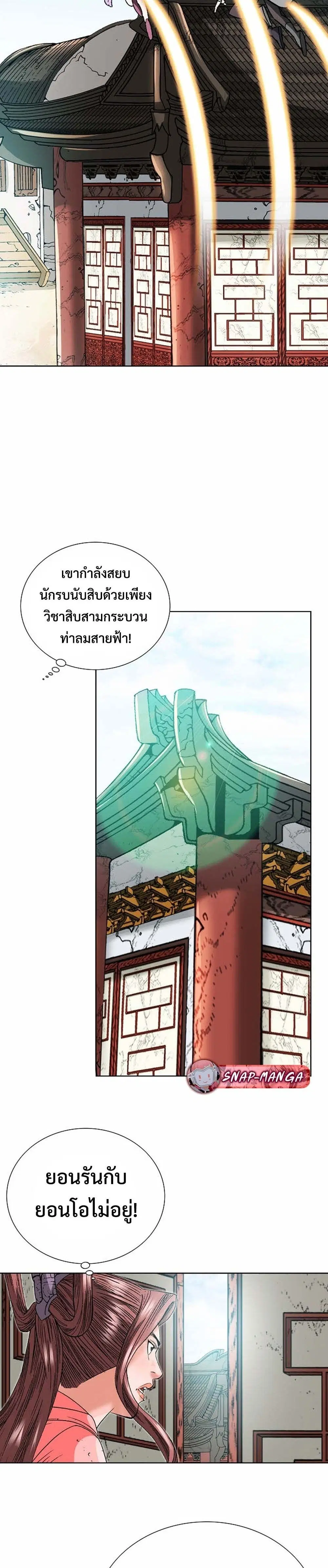 Ah! Hyeong Sanpa ตอนที่ 37 หน้า 3