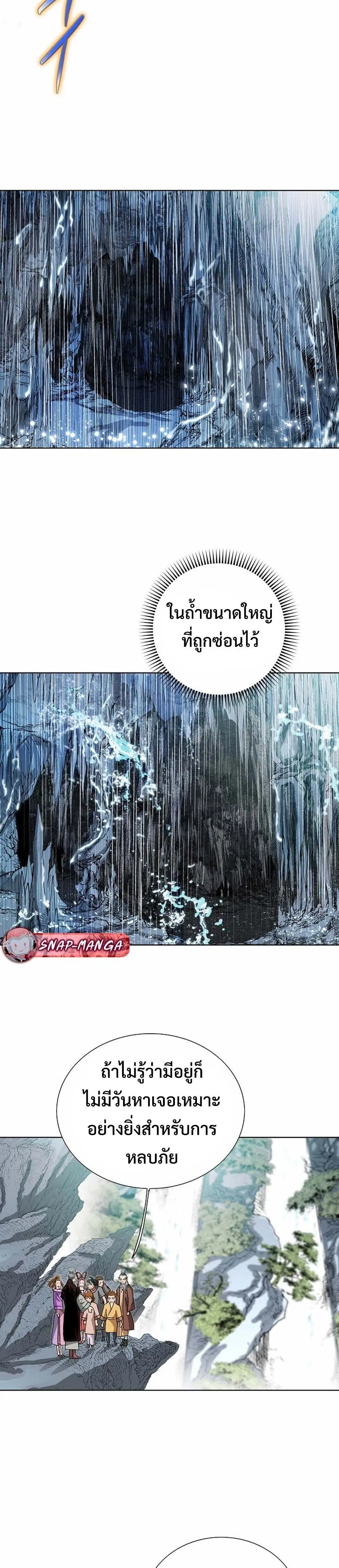 Ah! Hyeong Sanpa ตอนที่ 38 หน้า 2