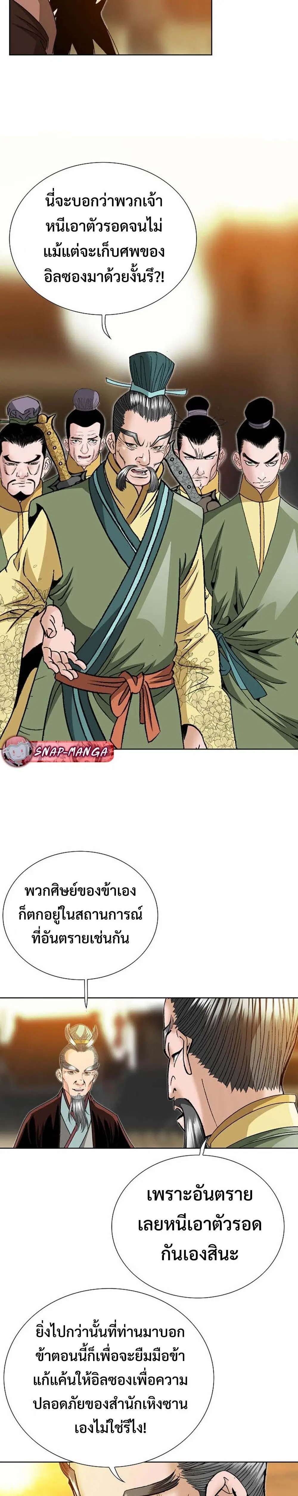 Ah! Hyeong Sanpa ตอนที่ 39 หน้า 2