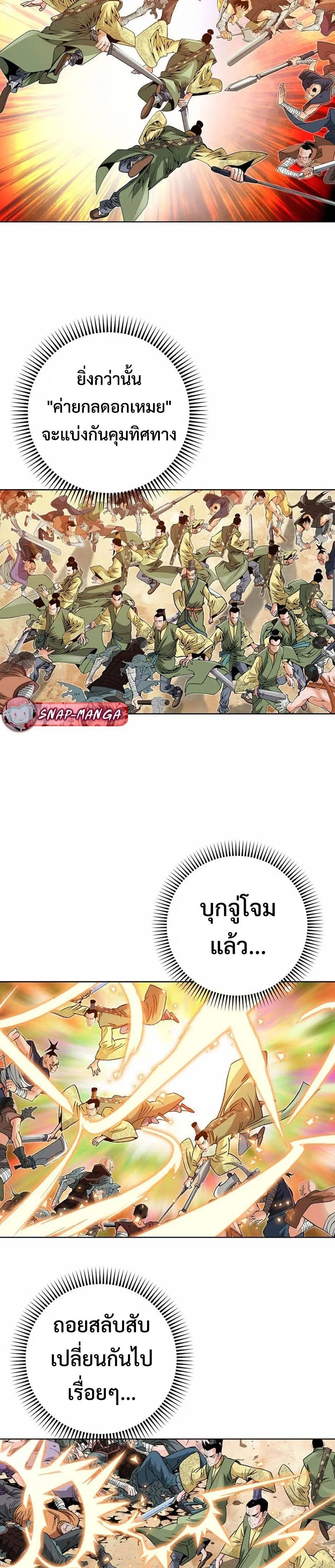 Ah! Hyeong Sanpa ตอนที่ 41 หน้า 2