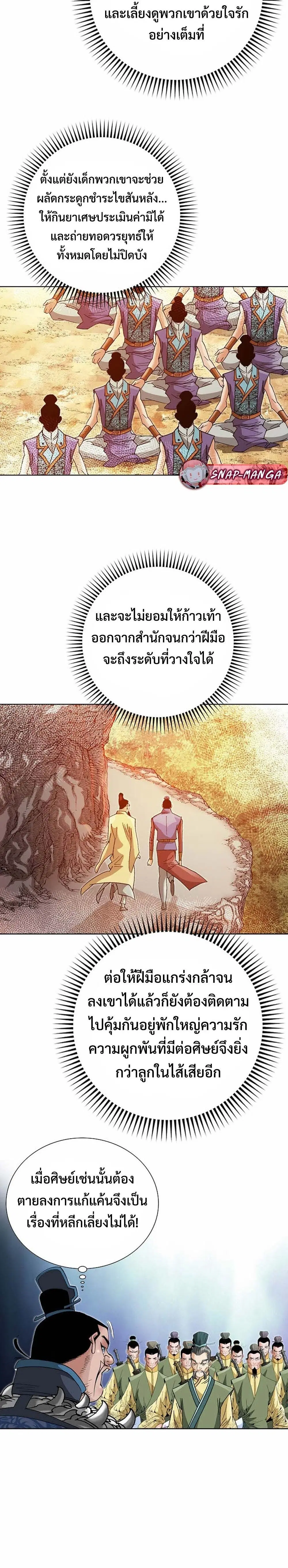 Ah! Hyeong Sanpa ตอนที่ 42 หน้า 3