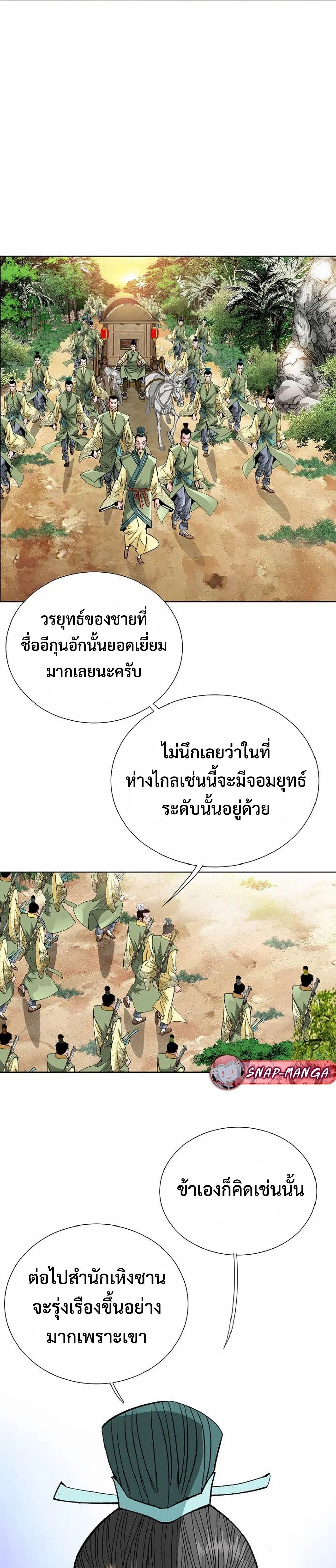 Ah! Hyeong Sanpa ตอนที่ 44 หน้า 2