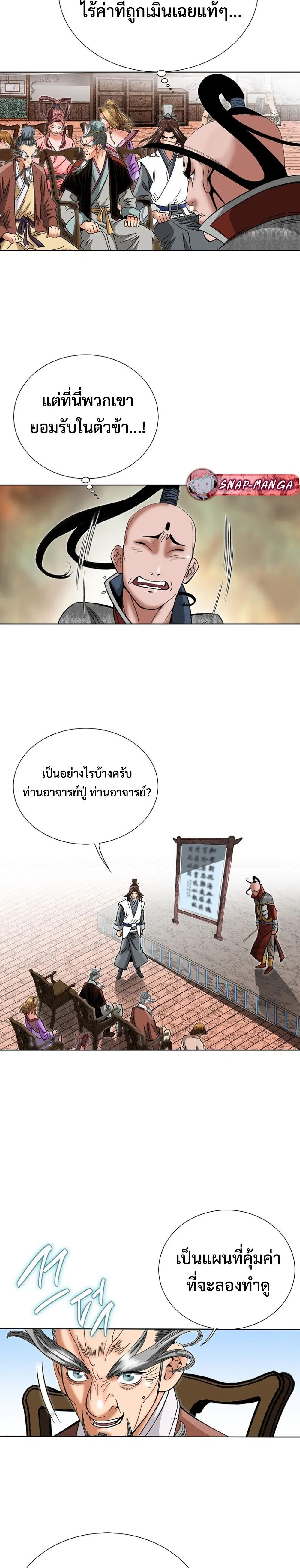 Ah! Hyeong Sanpa ตอนที่ 46 หน้า 2