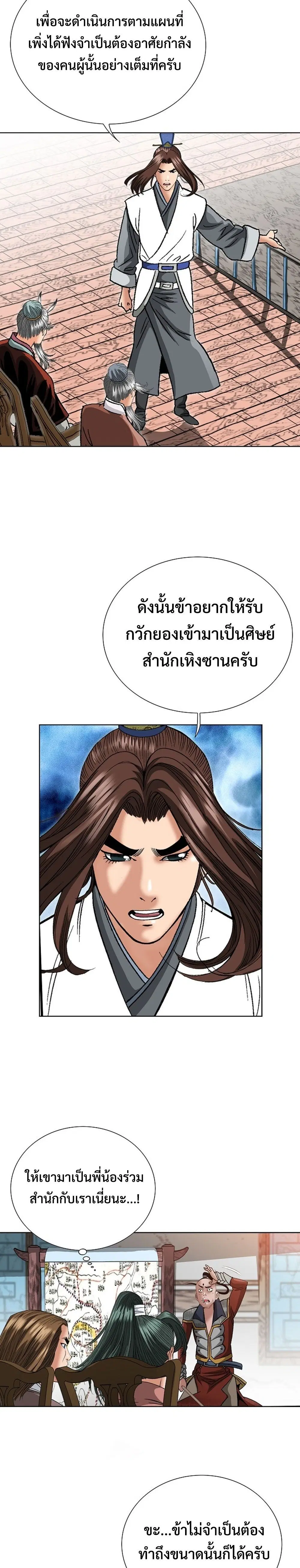 Ah! Hyeong Sanpa ตอนที่ 46 หน้า 3