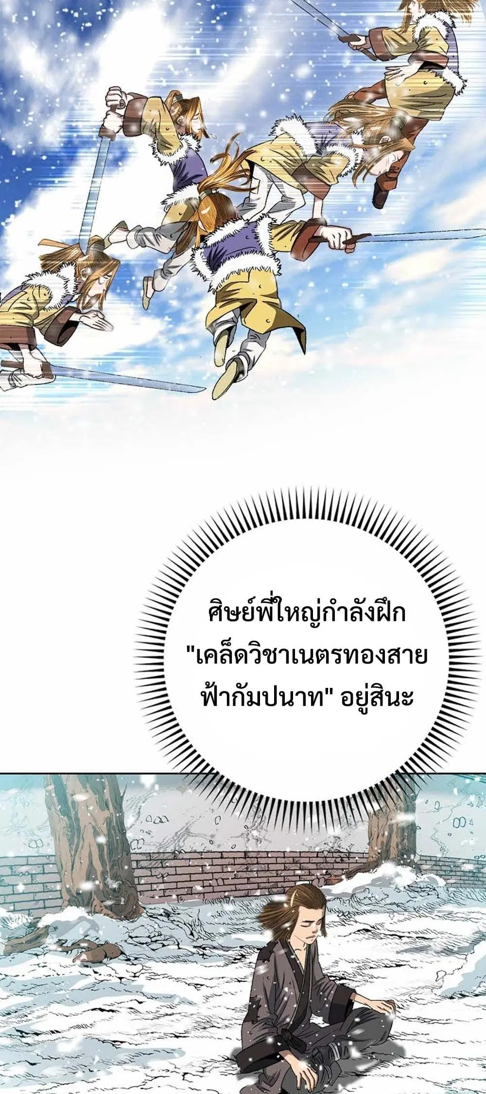 Ah! Hyeong Sanpa ตอนที่ 5 หน้า 3