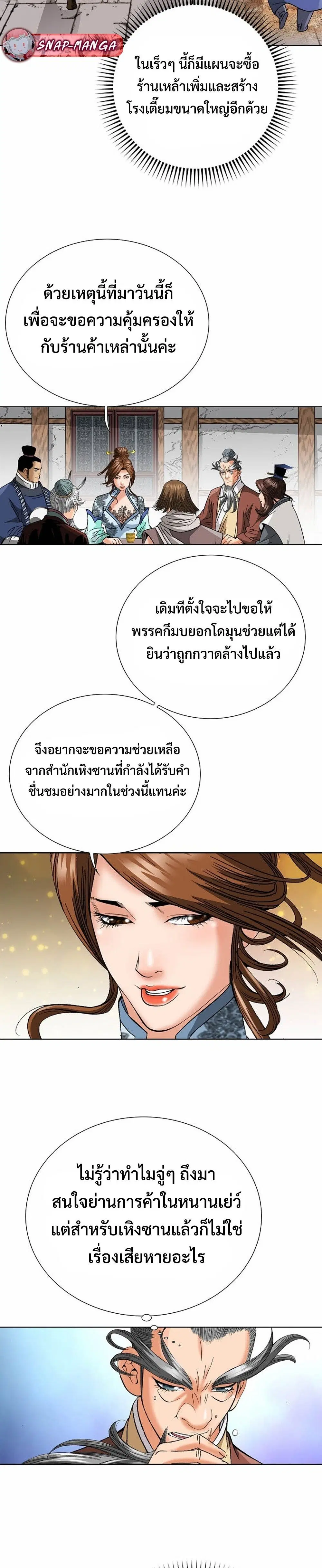 Ah! Hyeong Sanpa ตอนที่ 50 หน้า 3